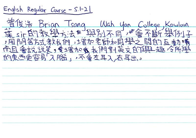 曾俊浩 學生評語